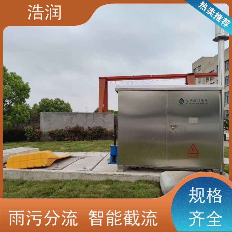 浩润 插入式截流装置 运行平稳 做工精细 品质可信