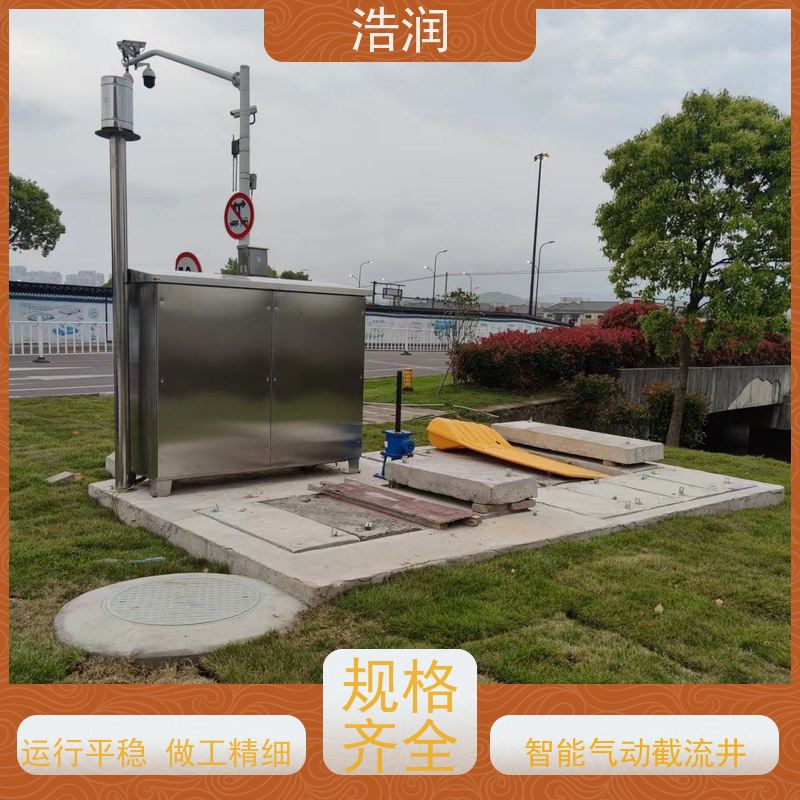 浩润 插入式截流装置 安装方便 坚固耐用 供货及时