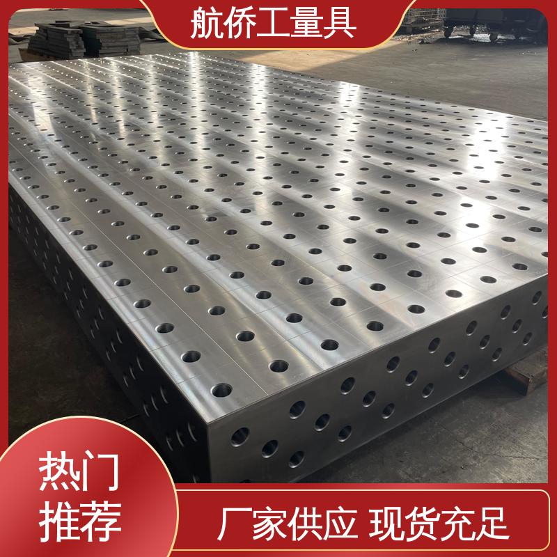 开槽打孔用 装配平台 试验底座机床辅助台 支持定制 航侨生产