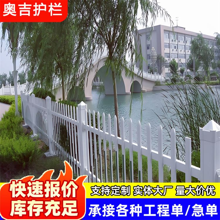奥吉实业 可按需定制 隔离网围栏 别墅围墙栏杆