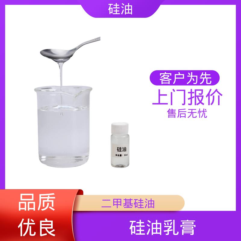 丹沛化工 道康宁硅油 折射率 1.377-1.406 厂家供应 现货充足
