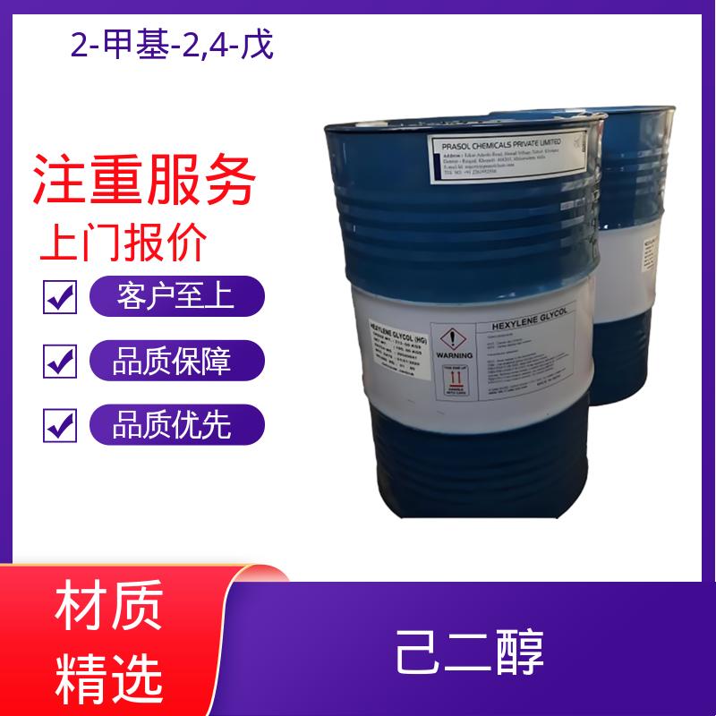 丹沛化工 C?H??O? 己二醇 黏度 34.4 mPa·s 实力厂家 品质优越