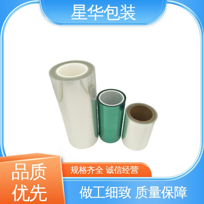 星华包装 厂家批发 网纹膜 库存充足 运用范围广