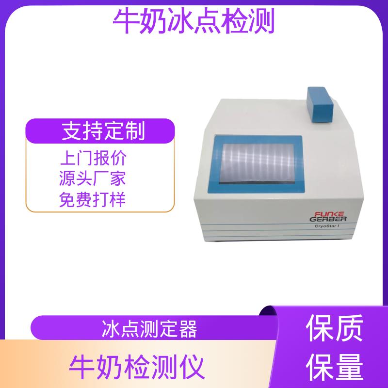 欧熙 CryoStar 冰点渗透压检测仪 电源接口 12V 源头厂家 品类齐全