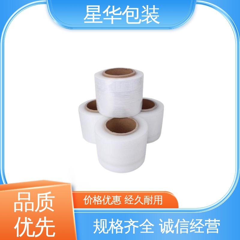 星华包装 打包膜 材质优选 坚实耐用 多年行业经验 质量保障