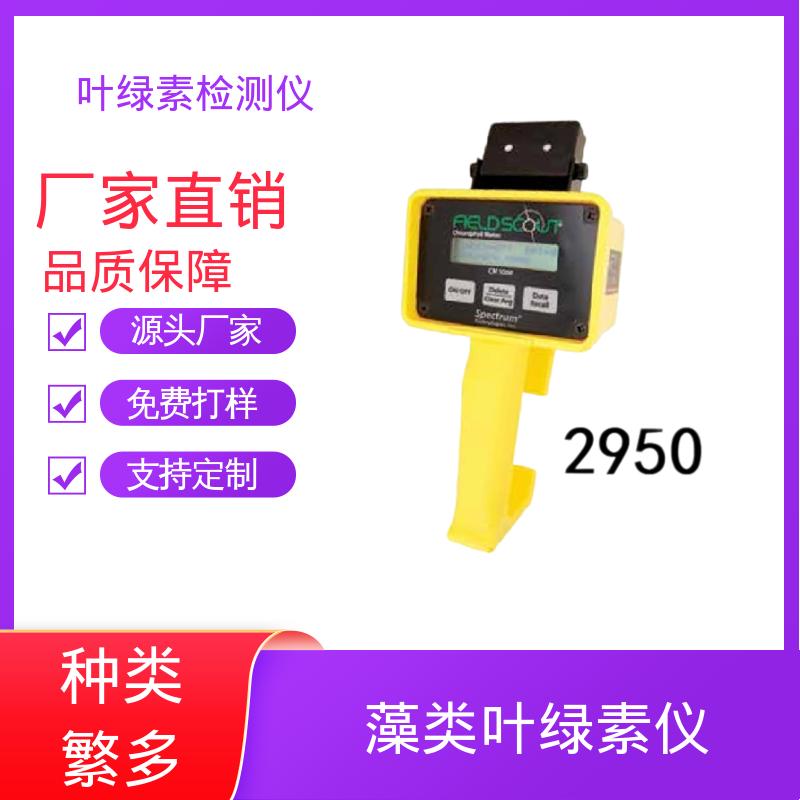 欧熙 叶绿素检测器 存储温度 -20~55℃ 源头厂家 品类齐全