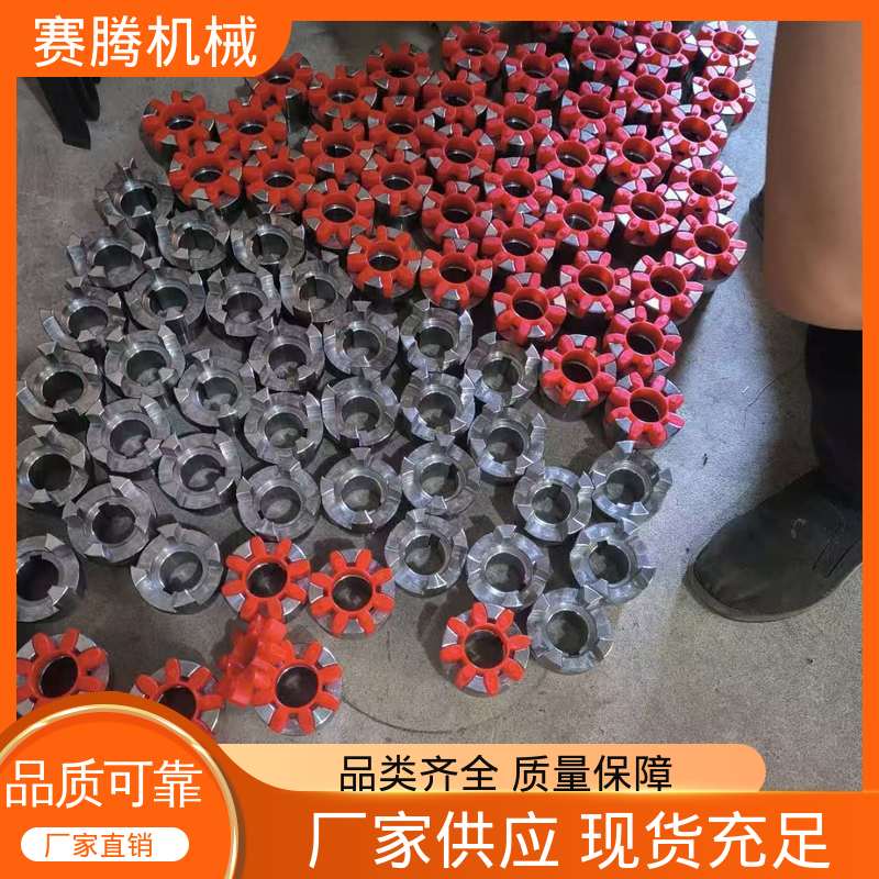 赛腾供应 安装操作简便 化工泵连接专用 LX型 聚氨酯星型联轴器
