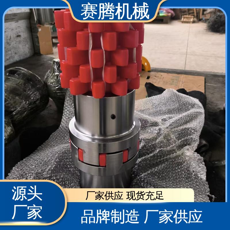 LX型 弹性星型联轴器 传递扭矩稳定 印刷设备动力传递专用 赛腾供应