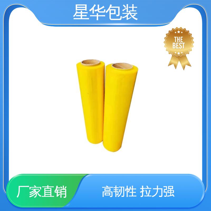 星华包装 工业专用 彩色打包膜 多年行业经验 值得信赖