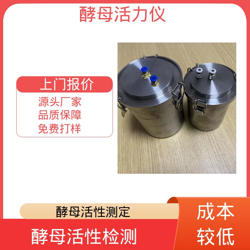 欧熙 酵母活力仪 功率1000W 8通道 厂家制造供应