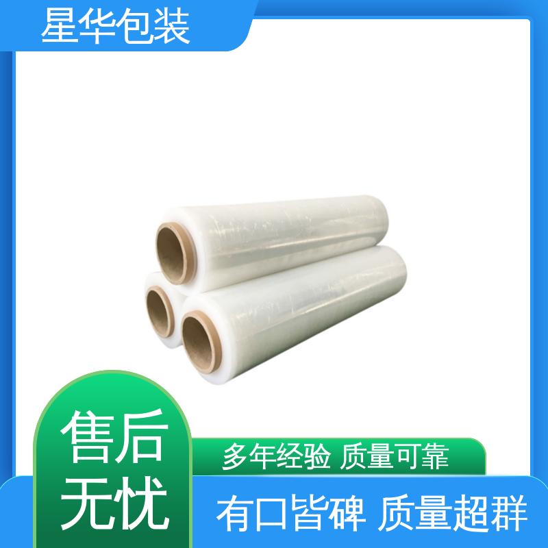 星华包装 手用拉伸膜 无残胶 不翘边 不易变黄 规格齐全 库存充足
