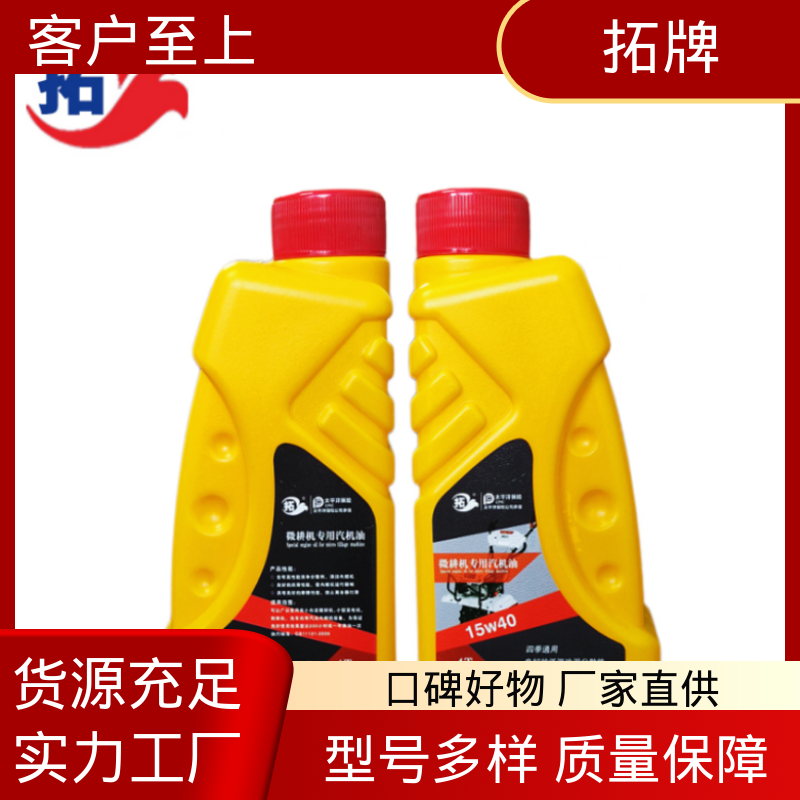 拓牌 微耕机专用机油 发动机更清洁 高低温润滑性好 