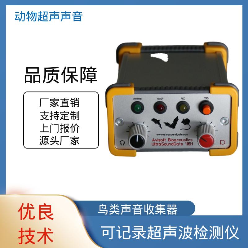 德国Avisoft 手持式超声波测深仪 输入阻抗 50 kΩ 规模生产 支持定制