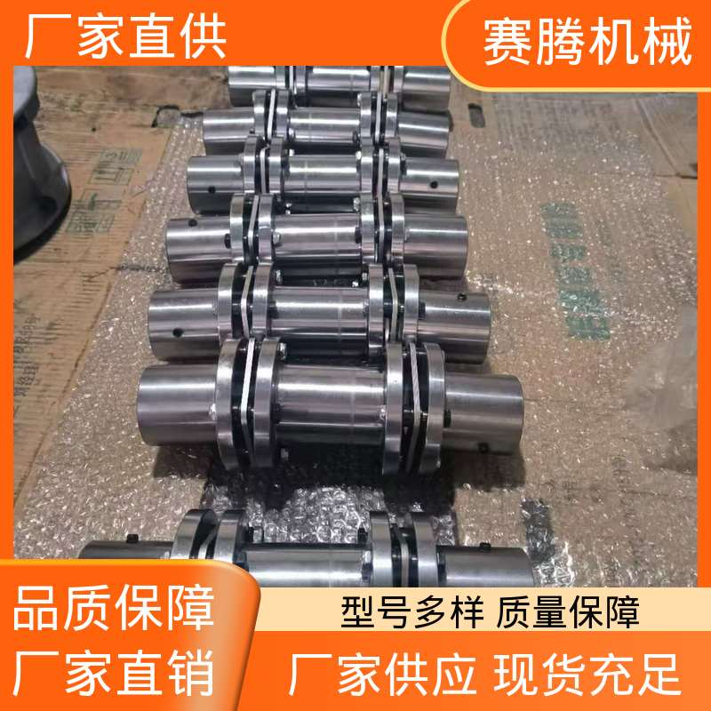 赛腾生产 用于连接风机与电机 抗老化 叠片联轴器