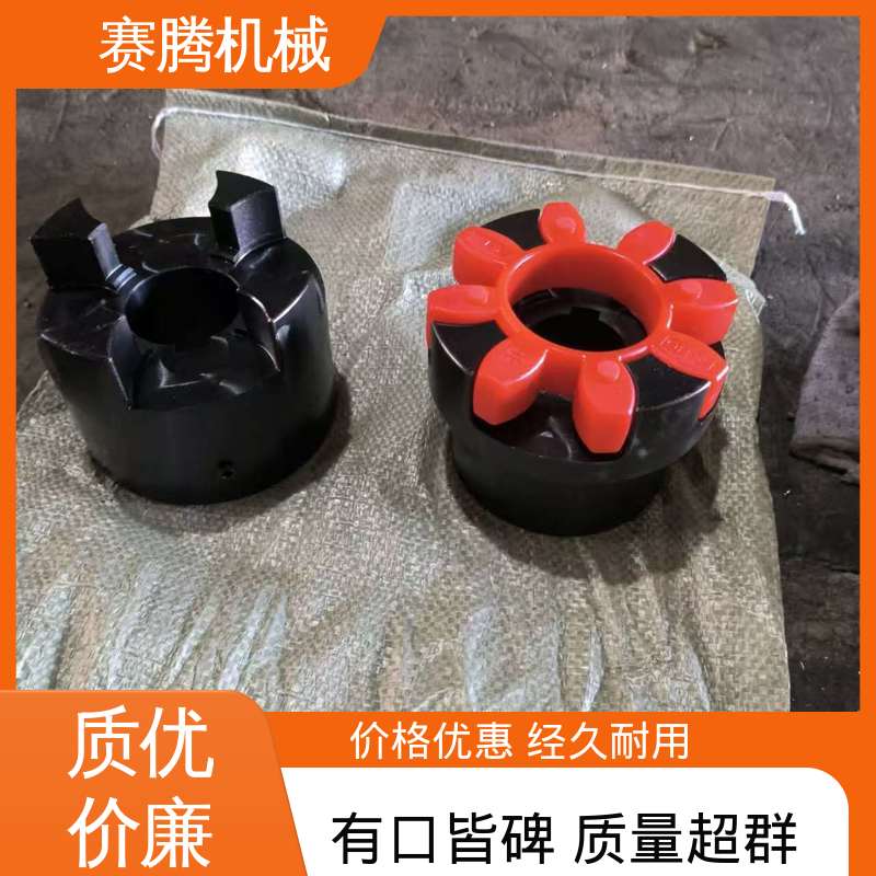 LX型 聚氨酯星型联轴器 适用转速范围广 化工泵连接专用 赛腾