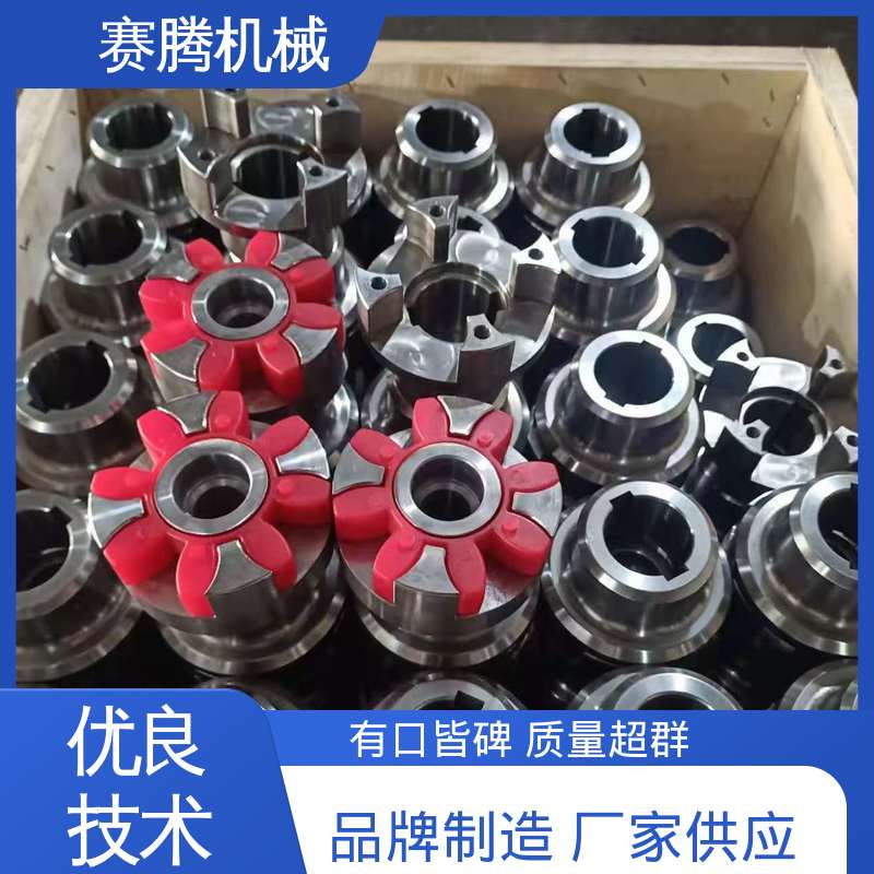 农业机械传动专用 安装操作简便 星形联轴器 LX型 赛腾供应