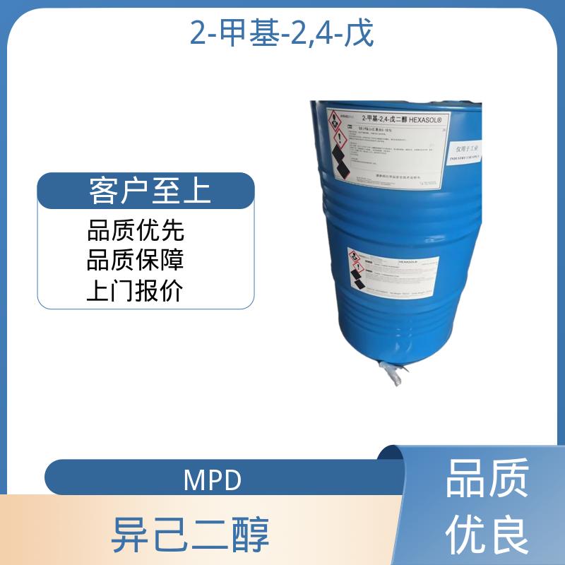 丹沛化工 107-41-5 己烯甘醇 pH值 6.0-8.0 源头厂家 品类齐全