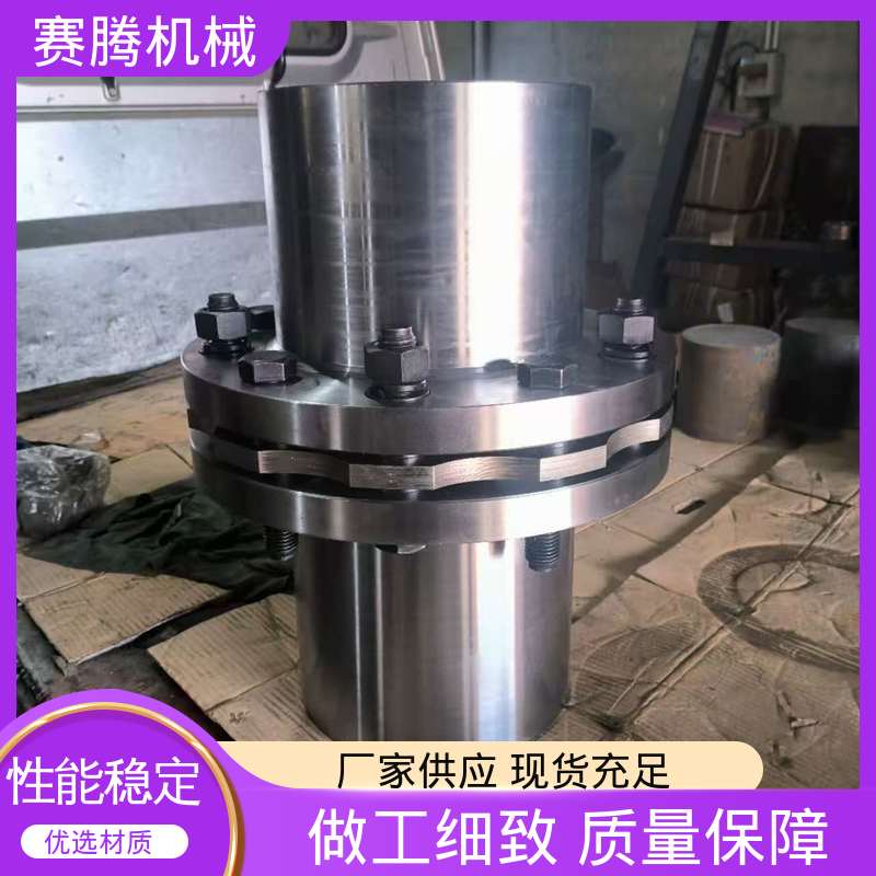 零背隙 挠性膜片联轴器 RLS短装式 赛腾生产