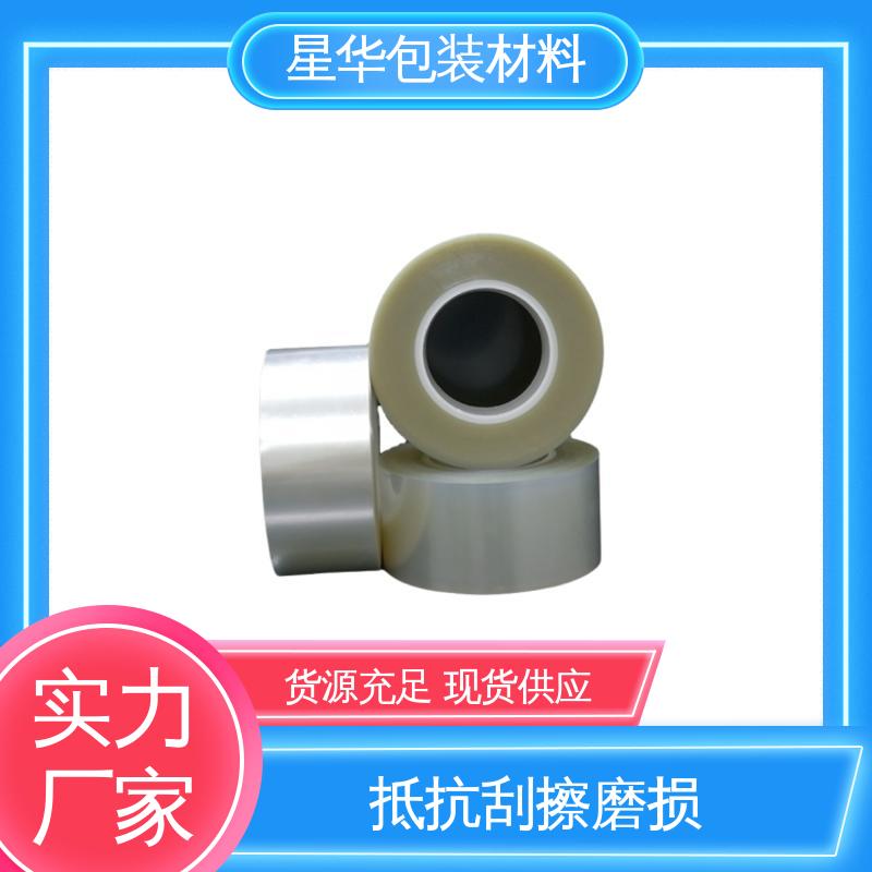 星华包装 亚克力板保护膜 耐刮擦性、耐化学品性 长期供应 现货充足