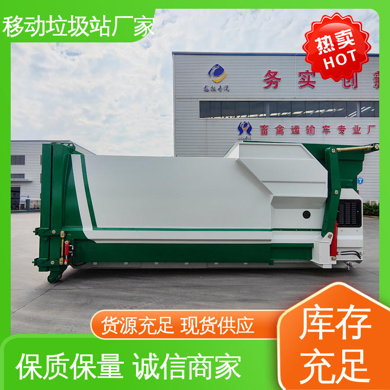 移动垃圾站 18方 大型智能压缩机设备 厂家直售 现货出售