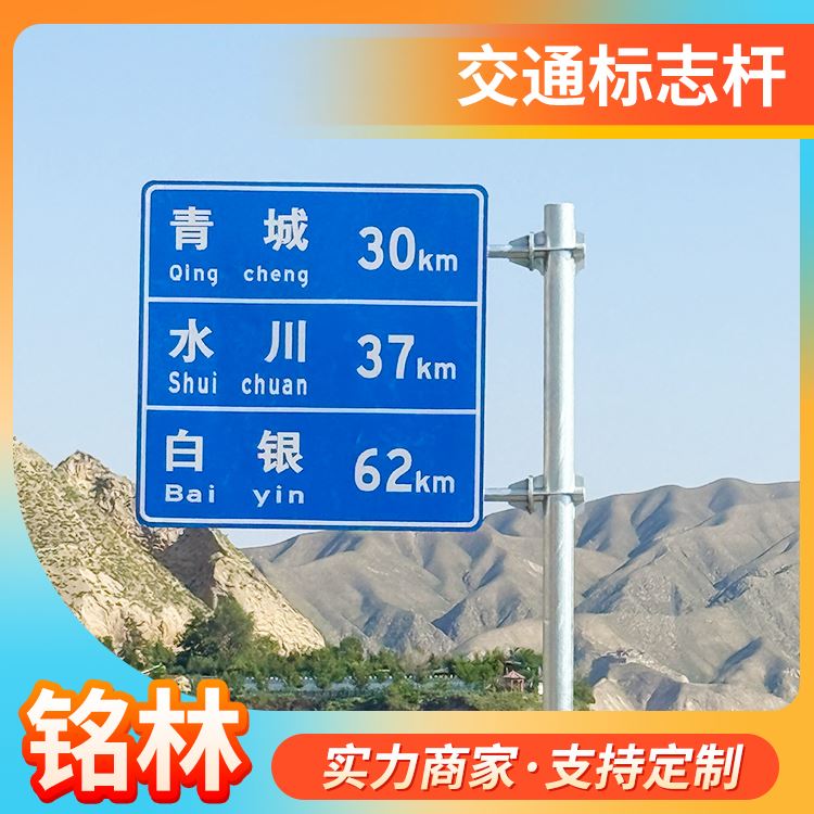 铭林诚信经营外观美观指示车站F型交通标志杆