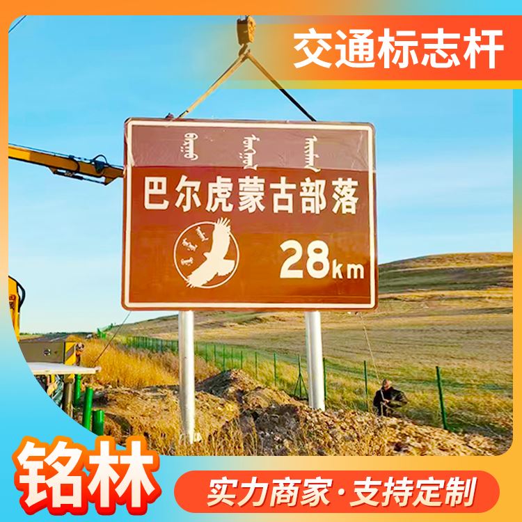 铭林来图来样定制街道指路牌功能多样性公路