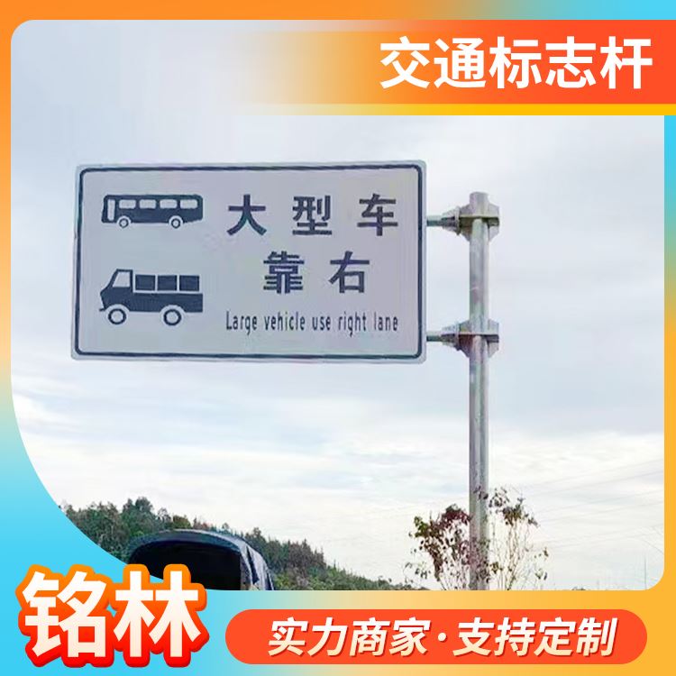 铭林按需定制F型交通标志杆耐久性能好道路两侧