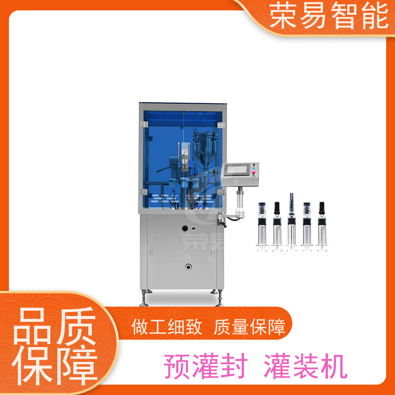 荣易智能 全自动 预充式注射器用真空加塞机 药品预灌封