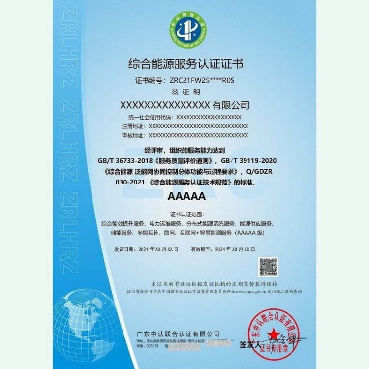 浩诚咨询 全国通用 公共环境消毒杀菌服务认证 线上辅导 无隐形费用