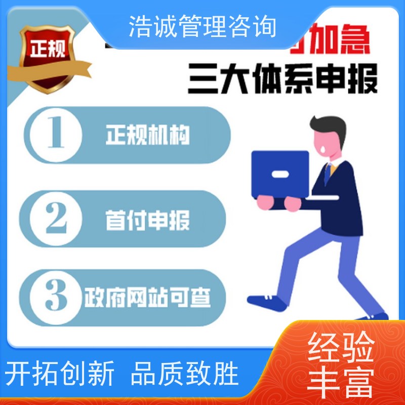 浩诚咨询 认监委公示 人力资源外包服务认证 就近审核 无隐形费用
