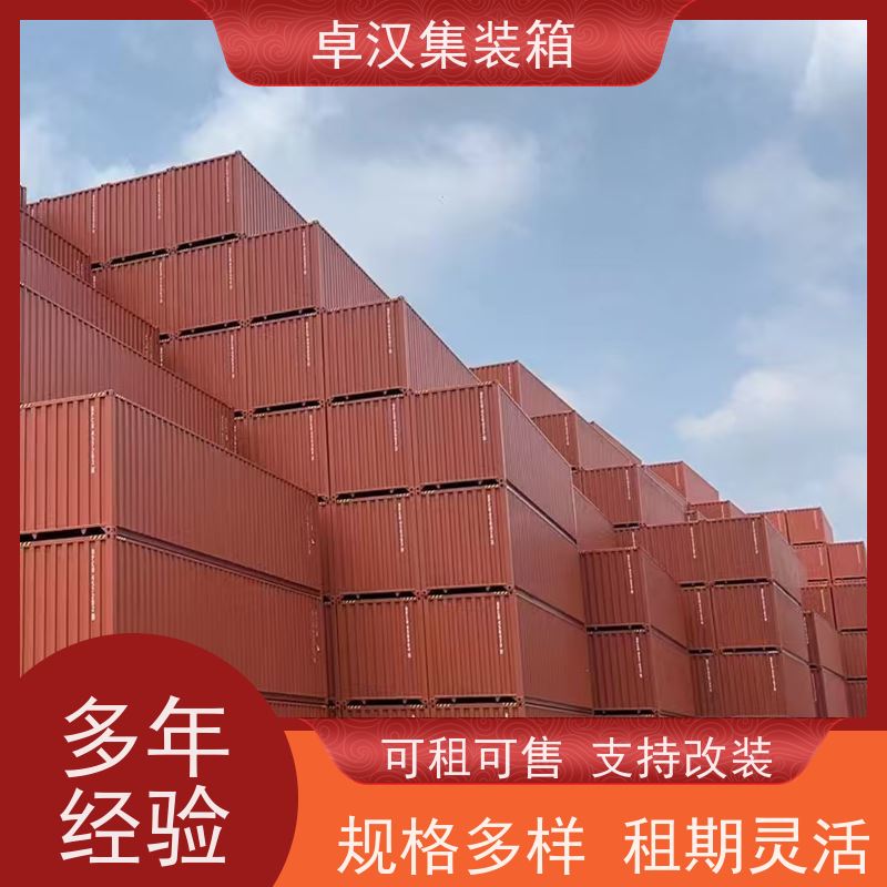 中 山租集装箱 全新40尺海运冷藏箱可改装 规格齐全
