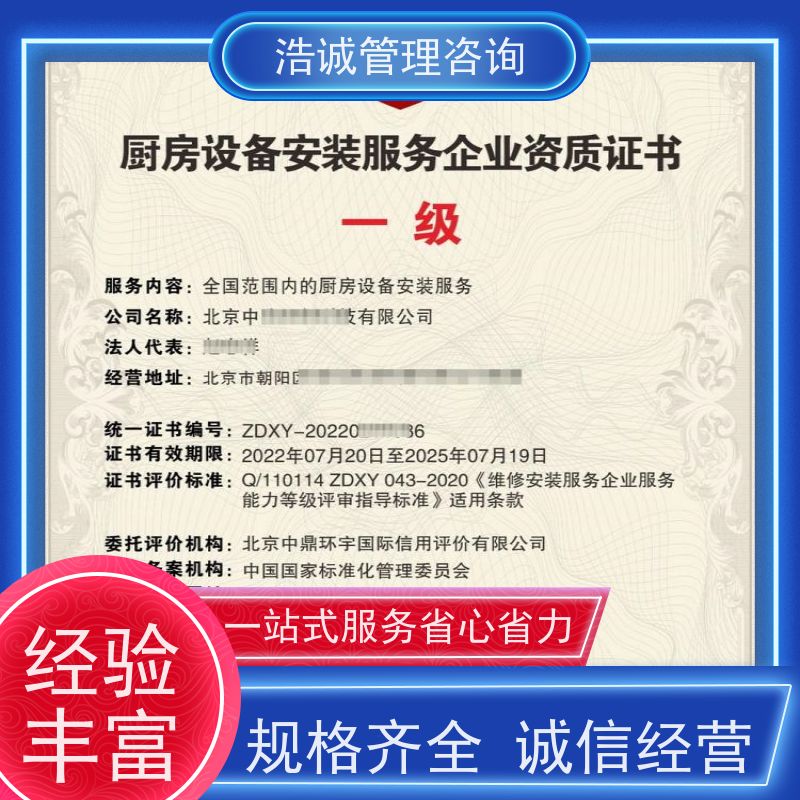 浩诚咨询代办 非金属废料回收 运营能力证书 招投标网公示