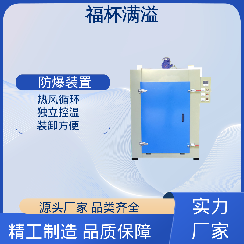 热风搅拌电机 耐高温加长轴 变压器烘干设备 连续作业 福杯满溢