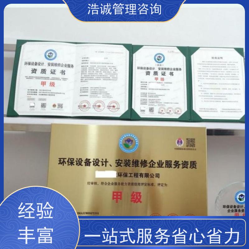 浩诚咨询代办 广告装饰设计行业 能力等级证书 投标加分