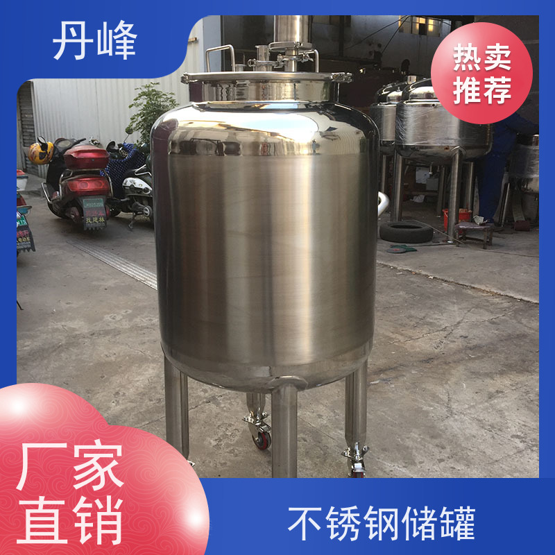 丹峰 非标定制 不锈钢 植物油 储存罐 316L 储气罐
