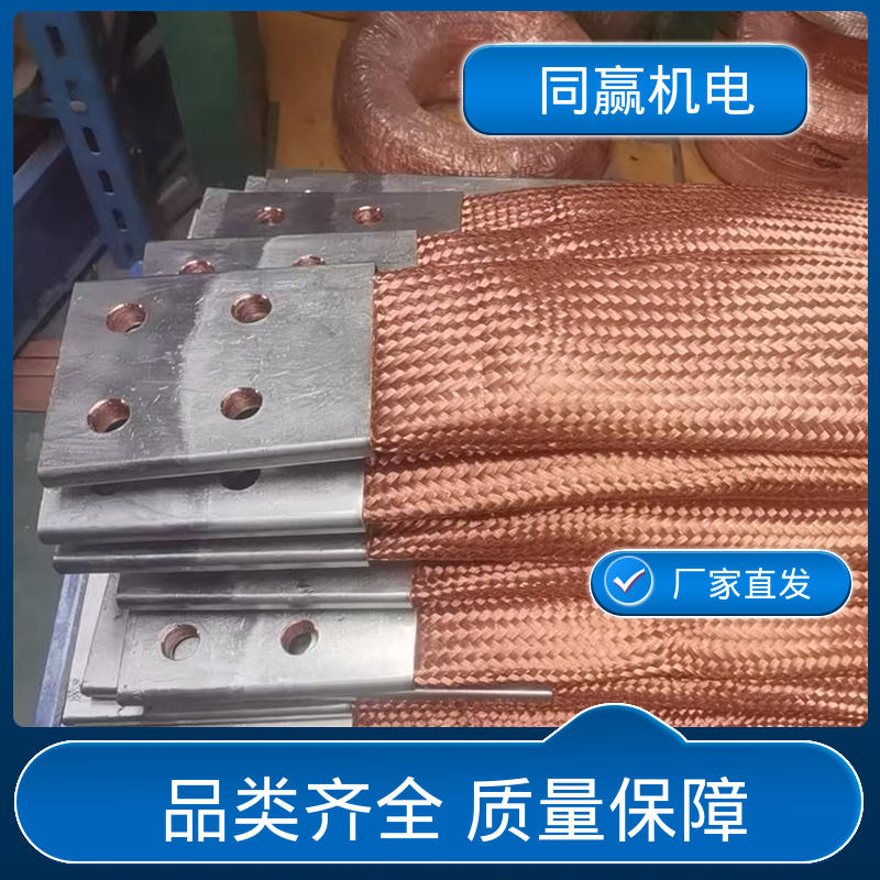 汽车导航系统 两头铜板中间铜皮 纯铜导电带 加工定制 同赢生产