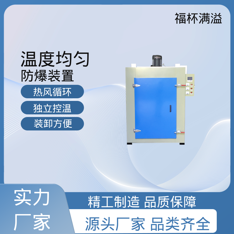 大型热处理烘房烤房 电机干燥箱 不锈钢加热管 福杯满溢