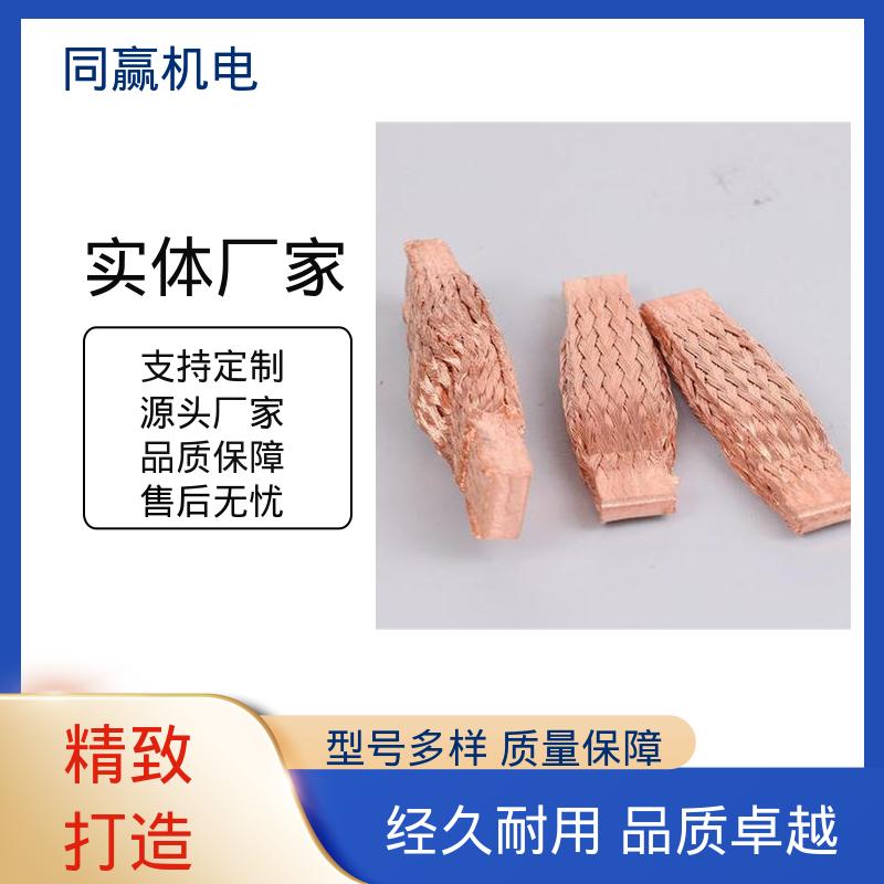 良好的热电道性 汽车导航系统 紫铜导电带 两头铜板中间铜皮 同赢机电