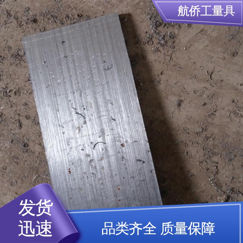 航侨生产 汽轮机调平铁块 防爆防磁 斜垫铁 支持定制