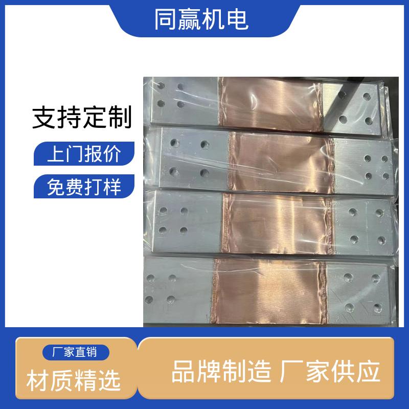 电解冶炼 导电设备 5*45 铜伸缩节 货源充足发货快 同赢供应