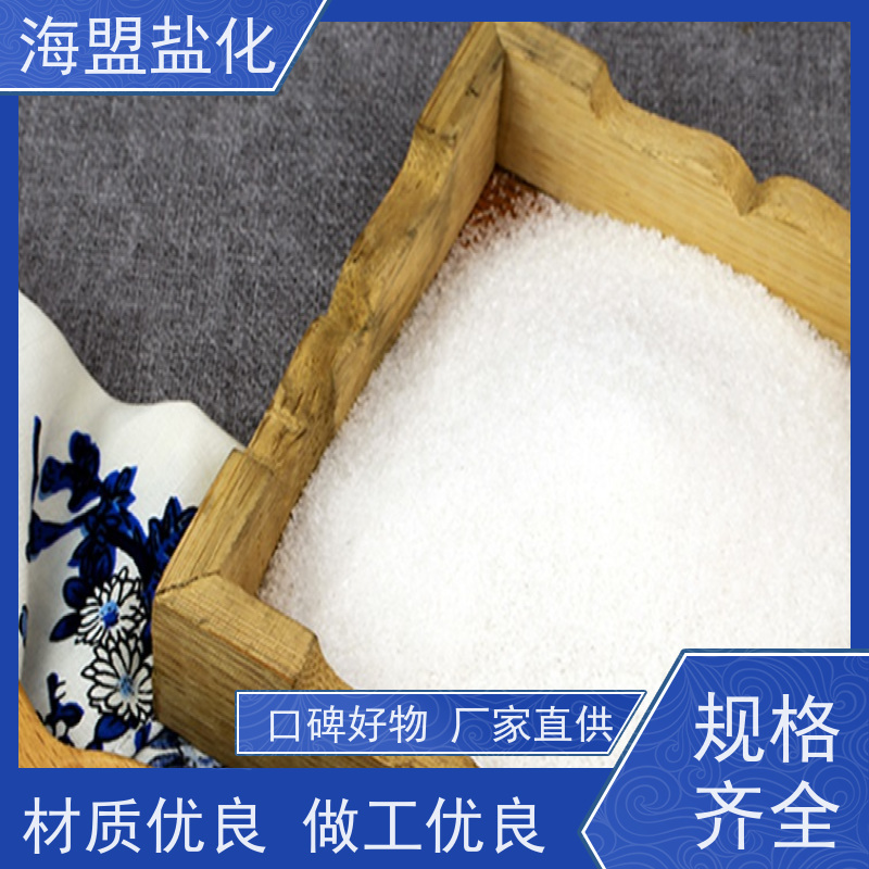 海盟盐化 高质 肥料添加剂 粗细规格都有 用途广