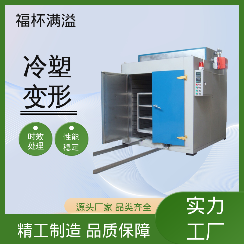 工业铝铸件型材 天燃气时效炉 周期作业炉 福杯满溢