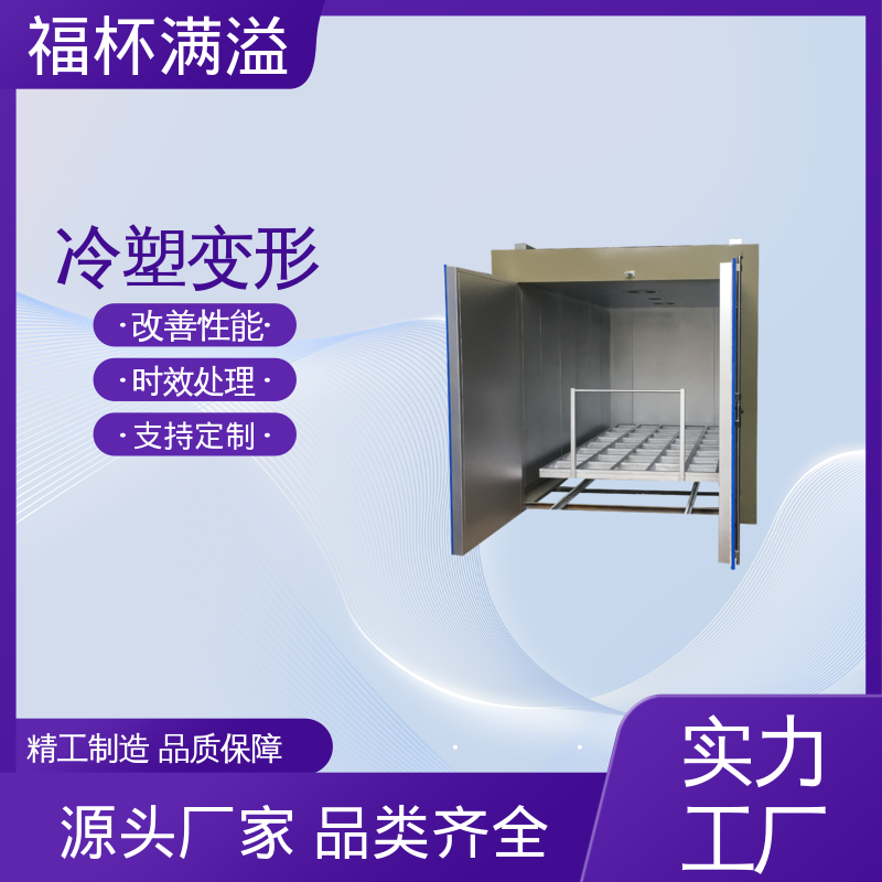高温台车式烘箱 铝合金时效炉 经久耐用 福杯满溢