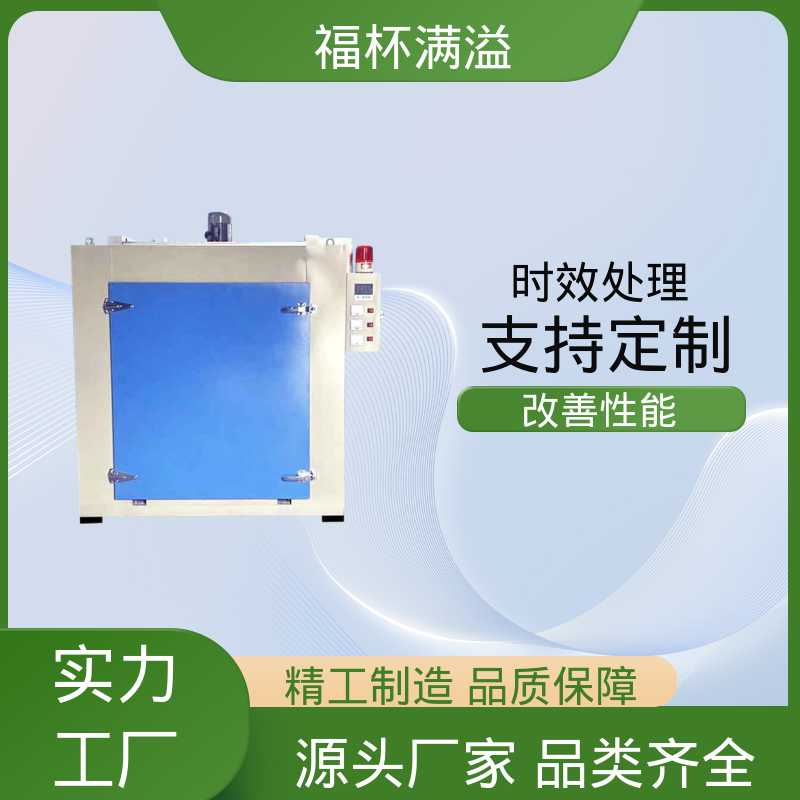 触控面板灵敏直观 铝合金时效炉 温度可定 福杯满溢