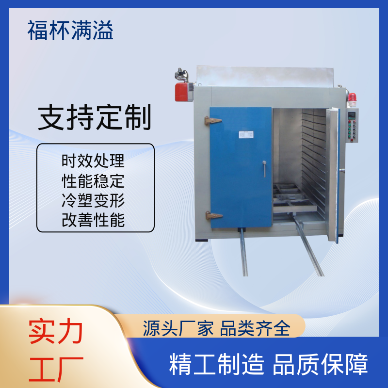 高温固溶淬火炉 热处理时效炉 密封性好 福杯满溢