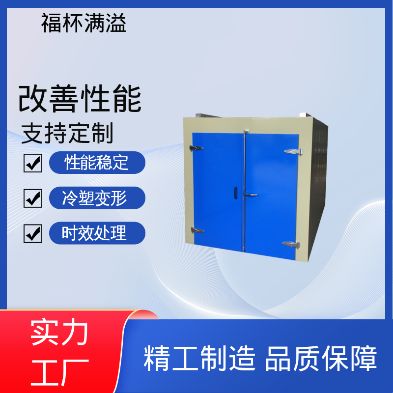 高温台车式烘箱 铝铸件时效炉 密封性好 福杯满溢
