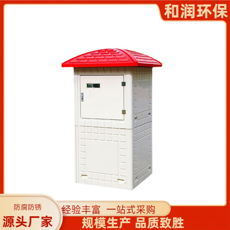 和润 直供 玻璃钢控制柜 防盗安全耐用 规格齐全