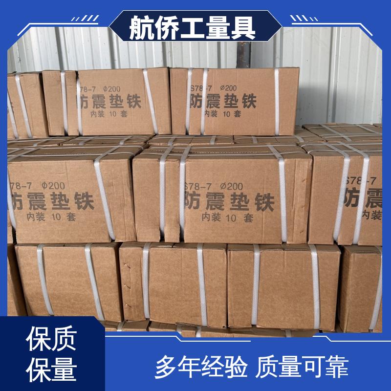 航侨供应 不锈钢材质 型号全 垫铁 精密数控机床用