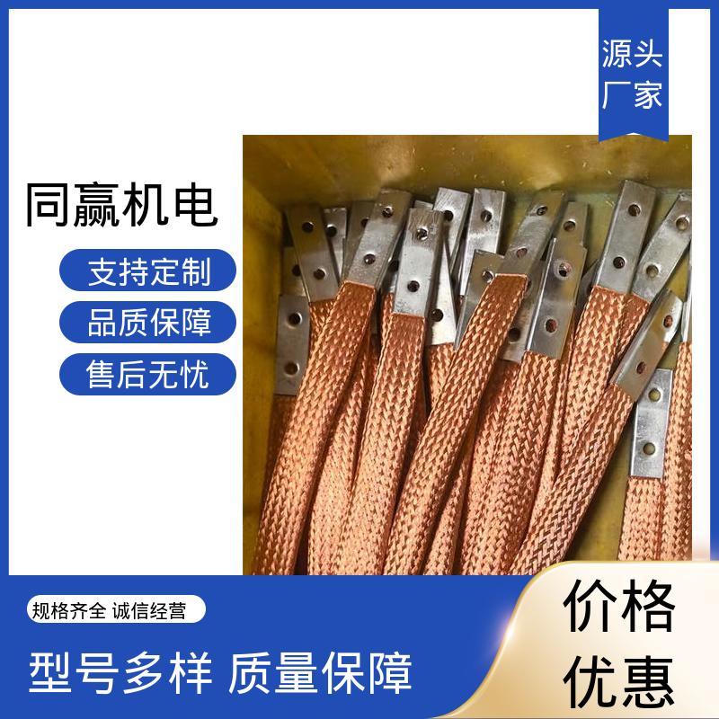 同赢供应 加工定制 纯铜导电带 强大抗氧化性 电解铝设备