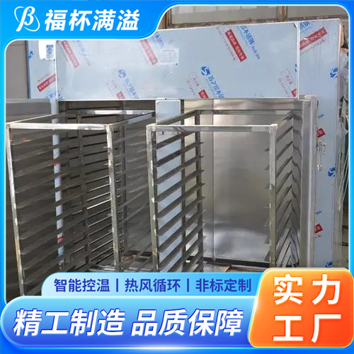 自控电脑系统双选择 热风循环干燥箱 适用范围广 福杯满溢